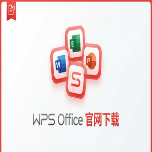 WPS Office官网下载下载后打不开或安装失败解决办法（实测有效）